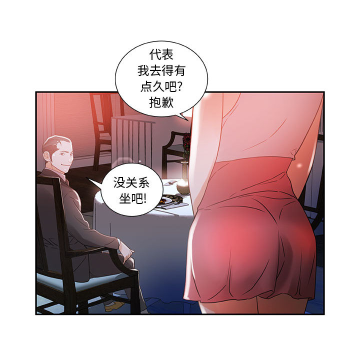 女职员们：3-95