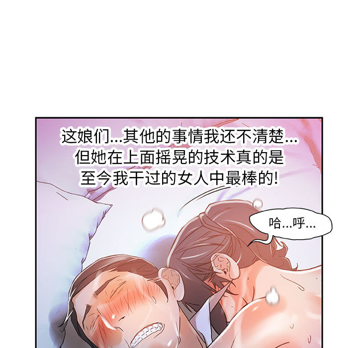 女职员们：4-67