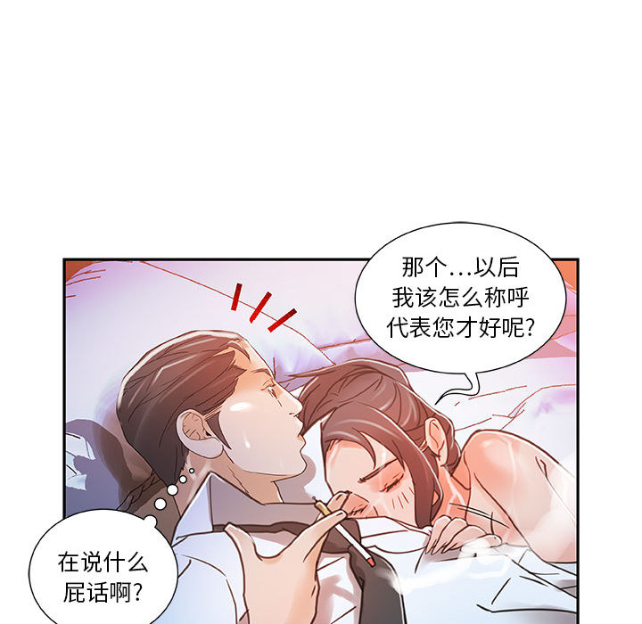 女职员们：4-71