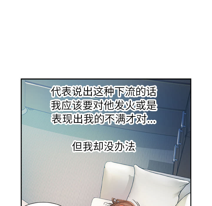 女职员们：5-56