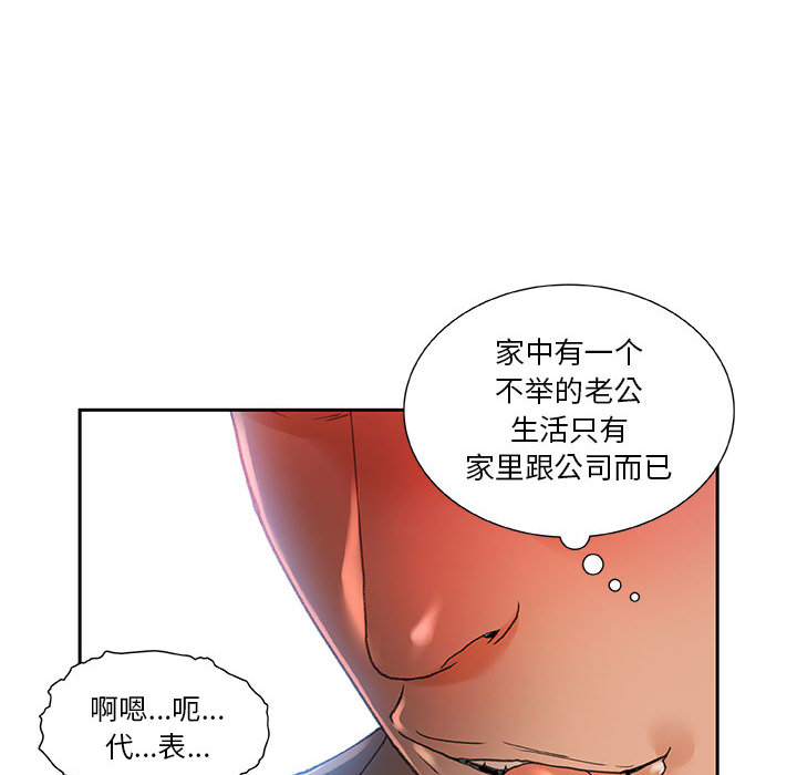 女职员们：5-63