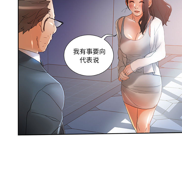 女职员们：6-50