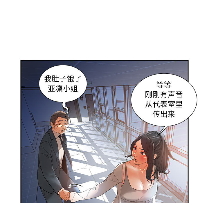 女职员们：6-69