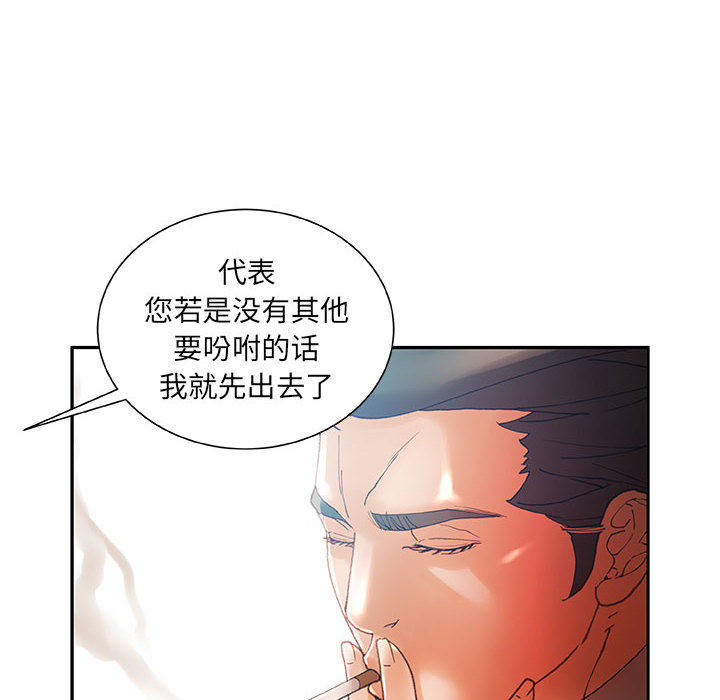 女职员们：8-31