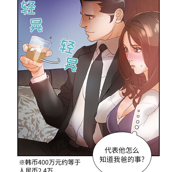 女职员们：8-60