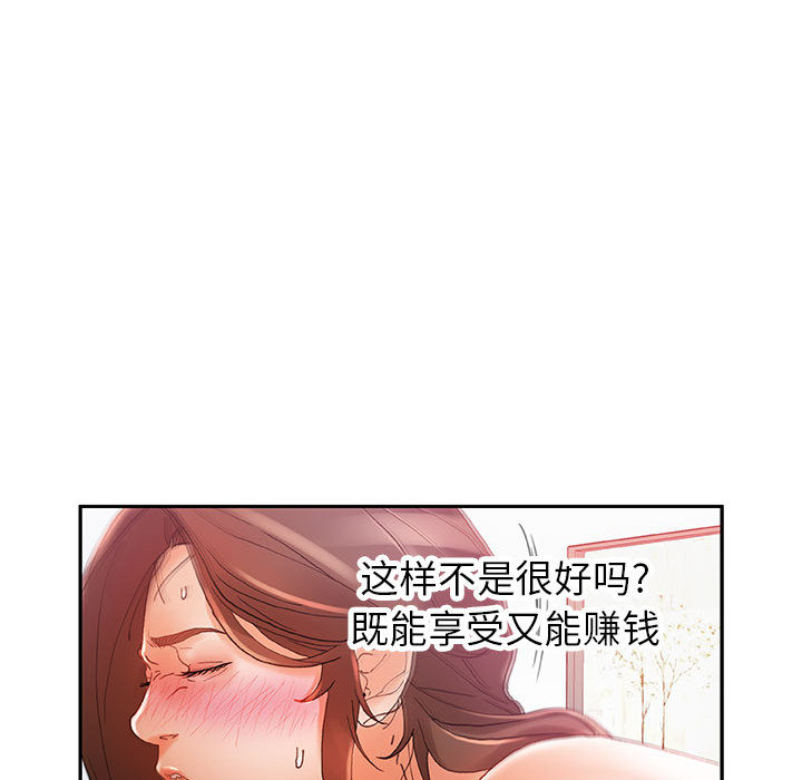 女职员们：8-88