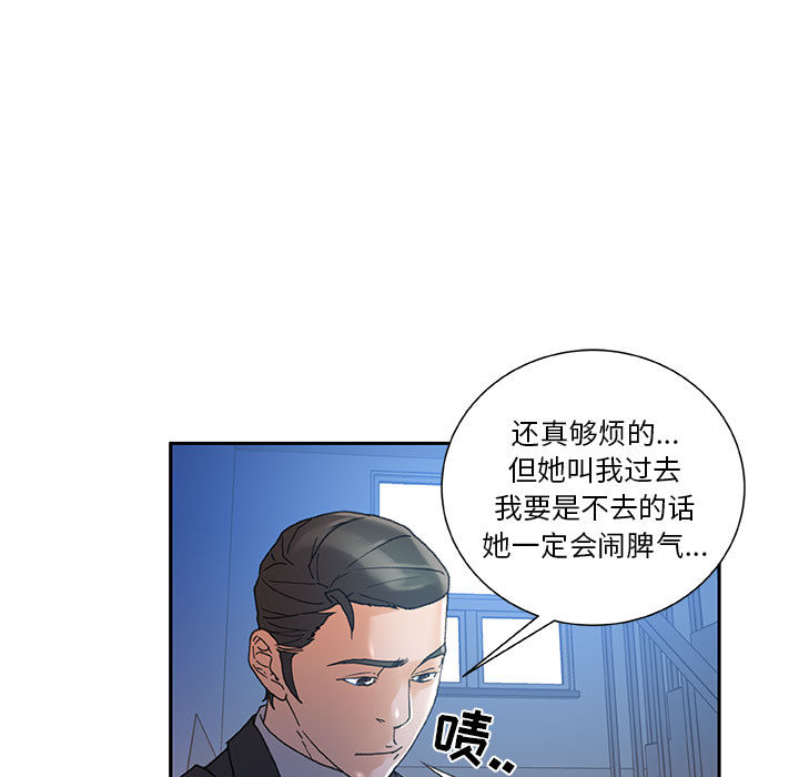 女职员们：10-8