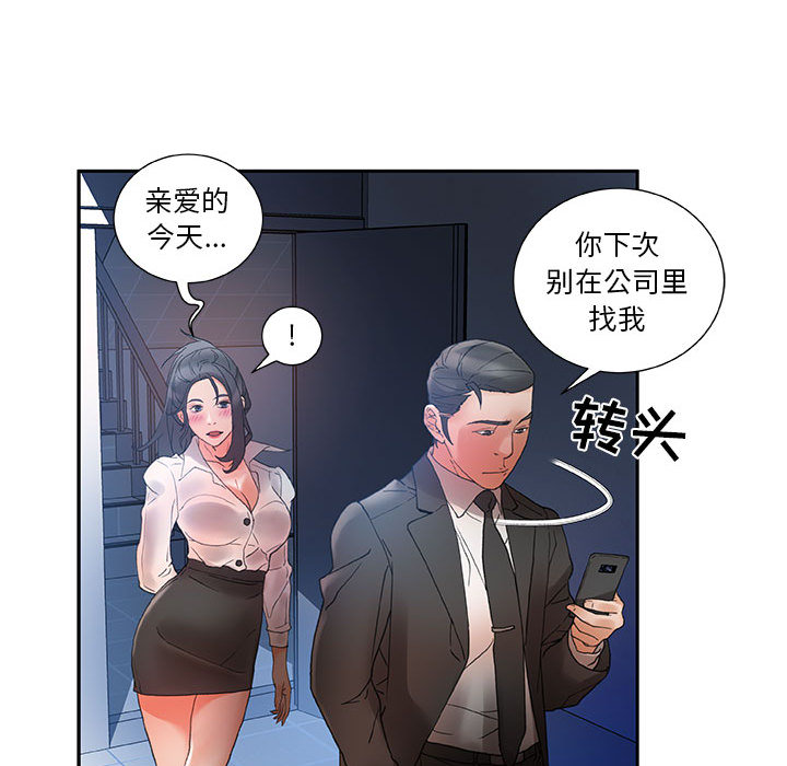 女职员们：10-61