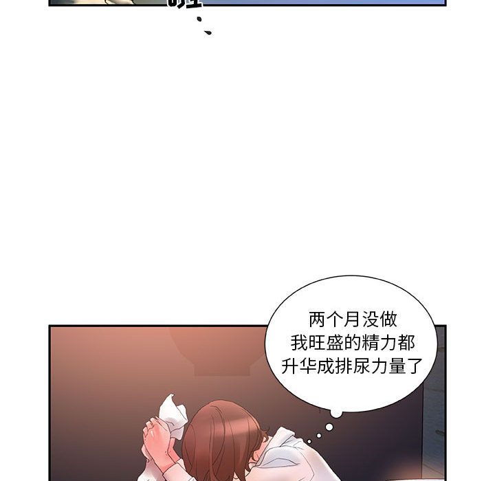 女职员们：10-66