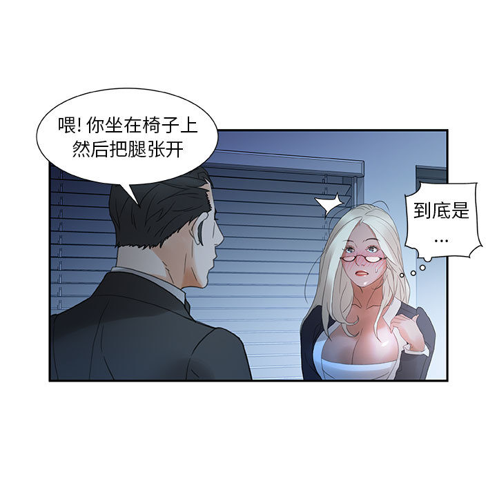 女职员们：12-30