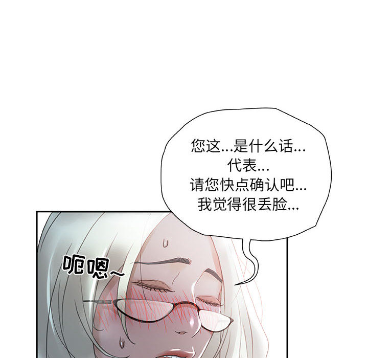 女职员们：12-45