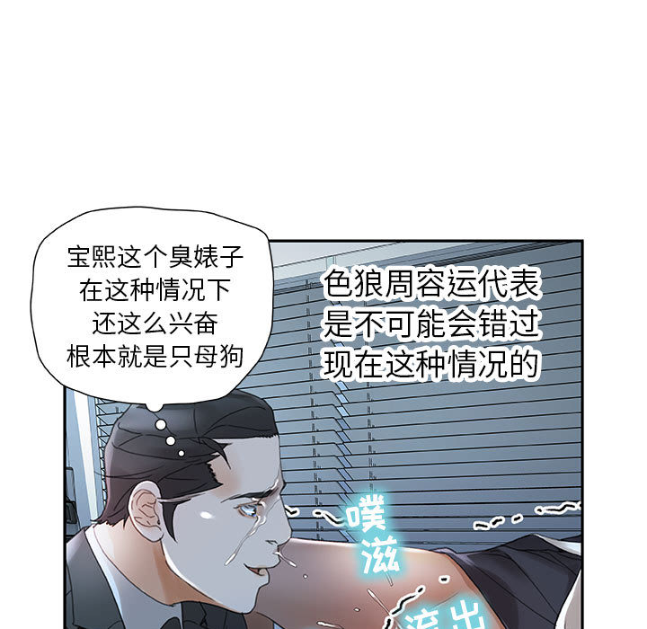 女职员们：12-58