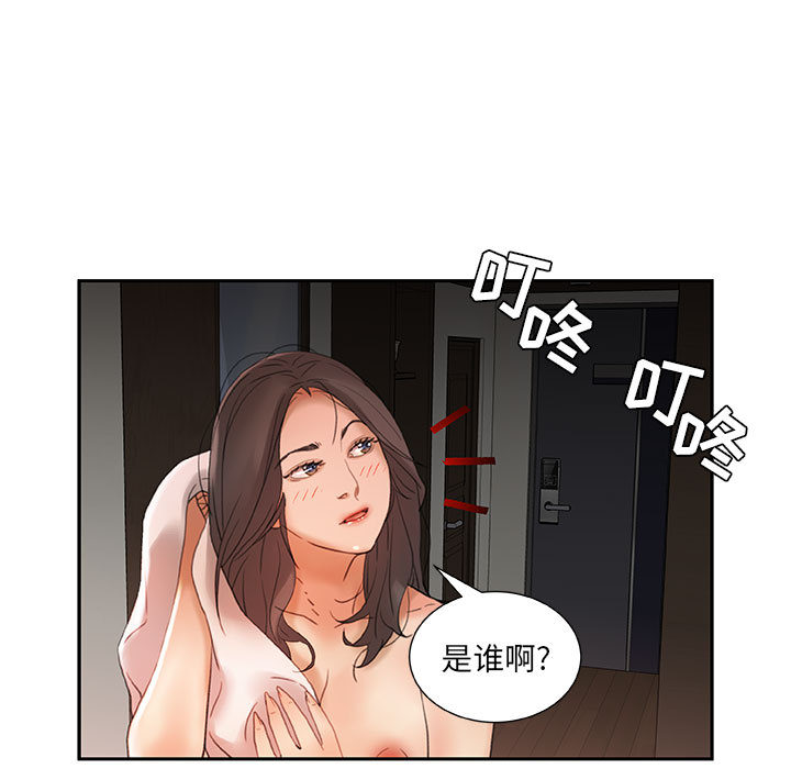 女职员们：13-20