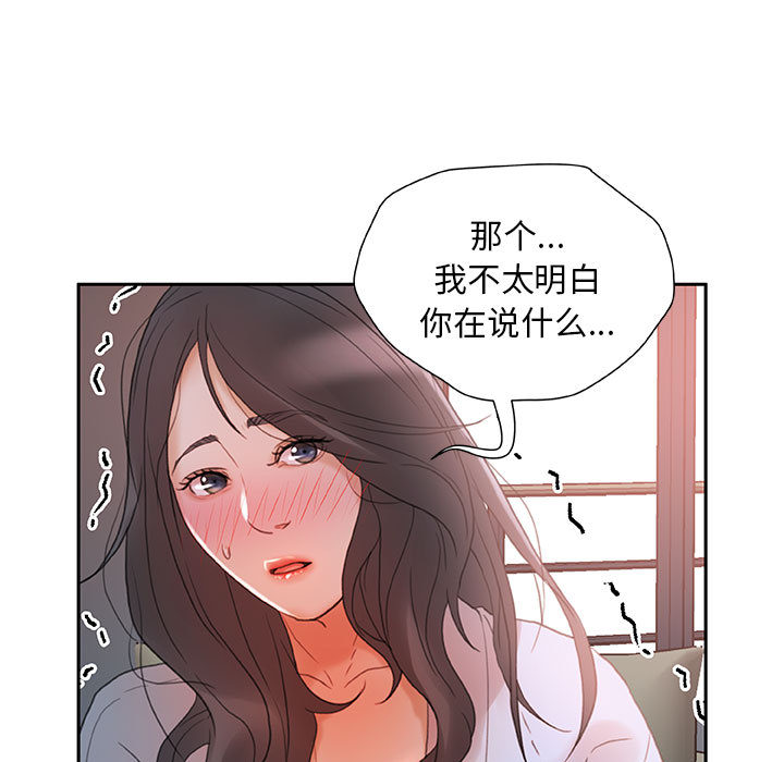 女职员们：13-38