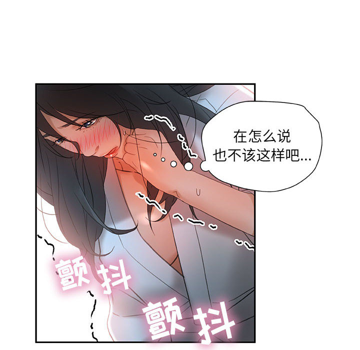 女职员们：13-41