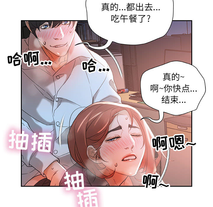 女职员们：13-89