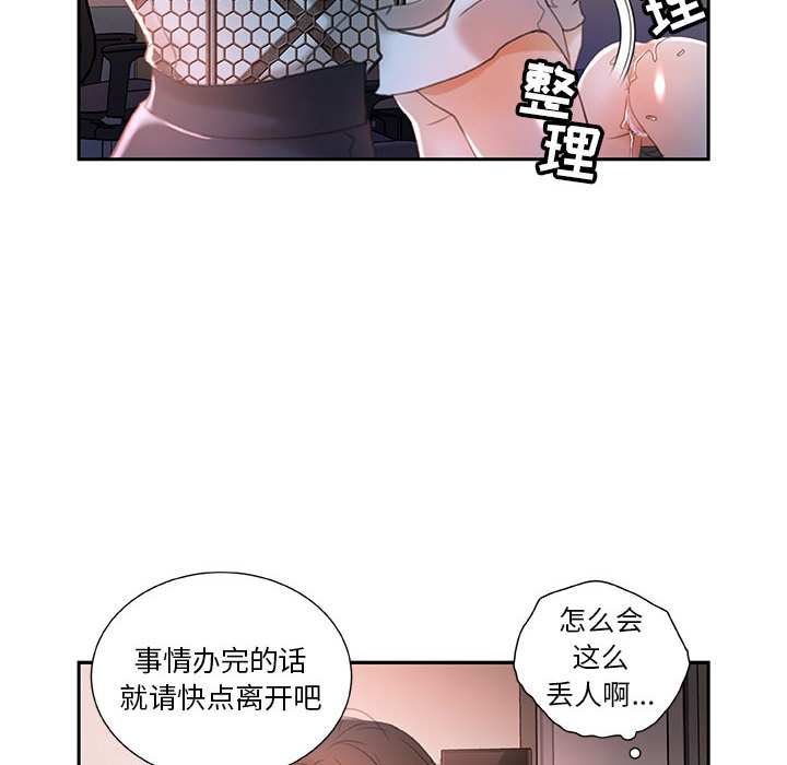 女职员们：14-9