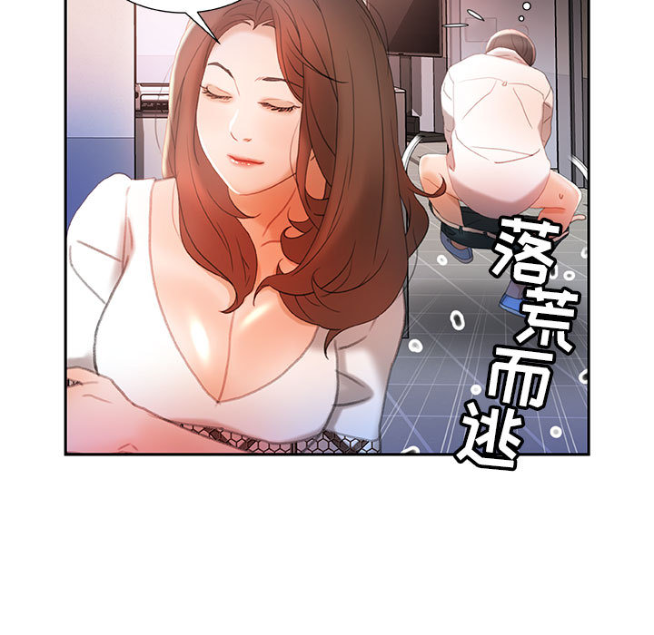 女职员们：14-10