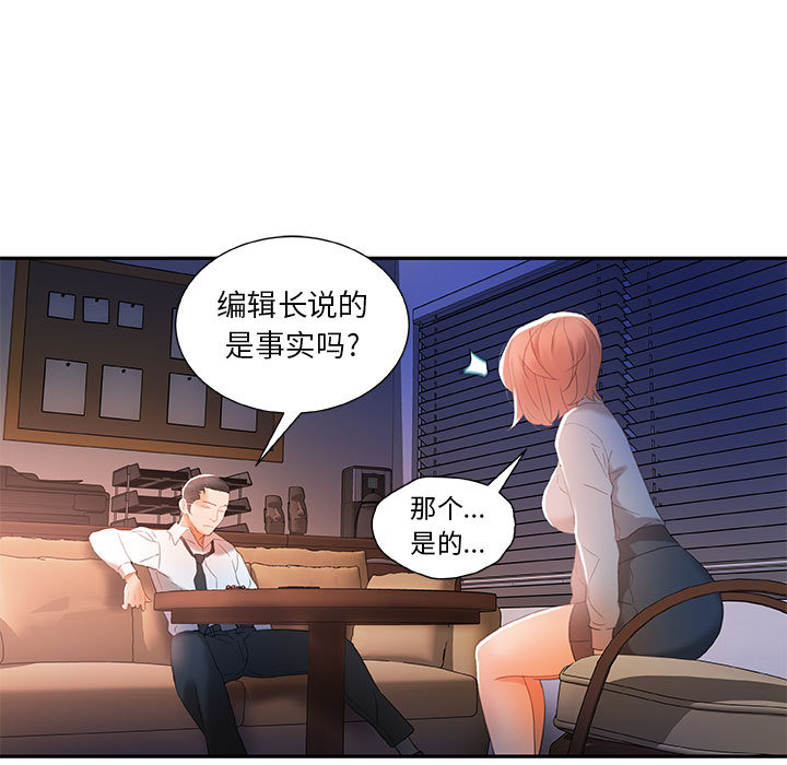 女职员们：14-44