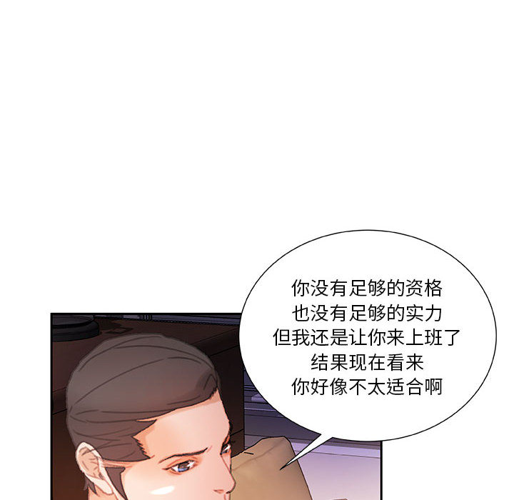 女职员们：14-45