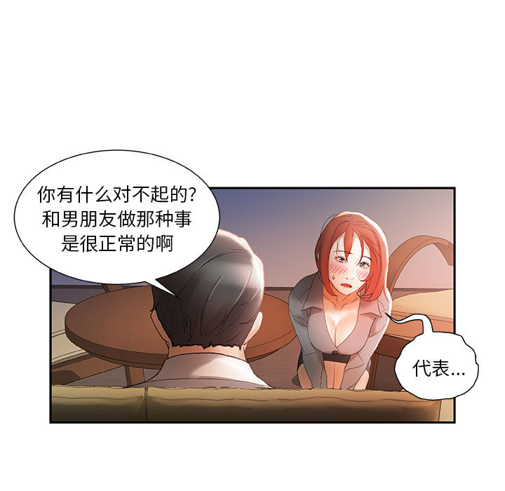 女职员们：14-58