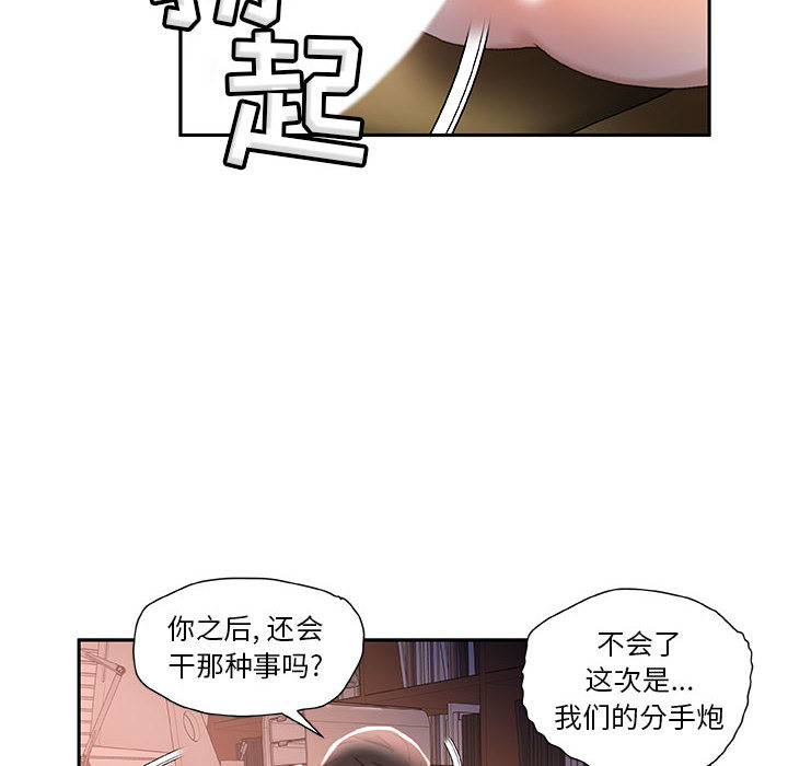 女职员们：14-91