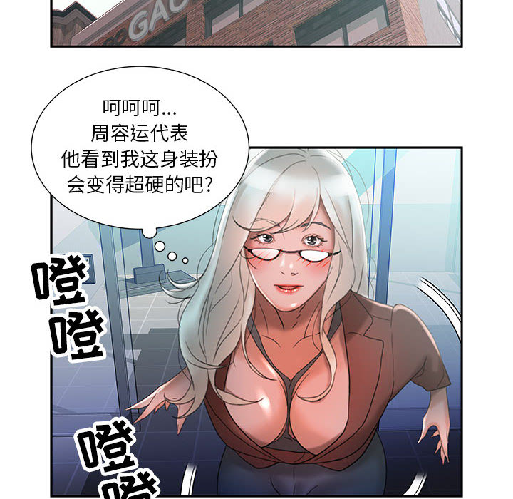 女职员们：15-101