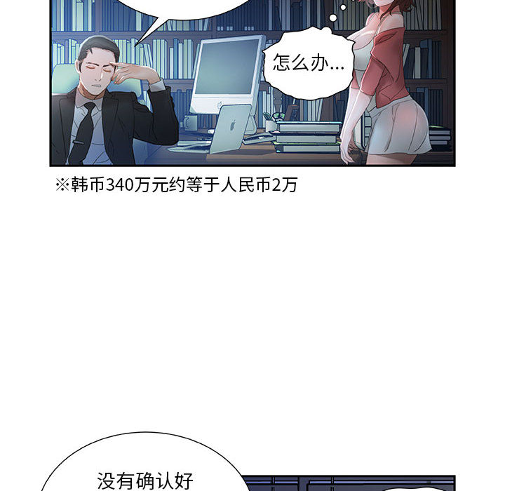 女职员们：16-53