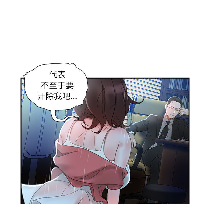 女职员们：16-58