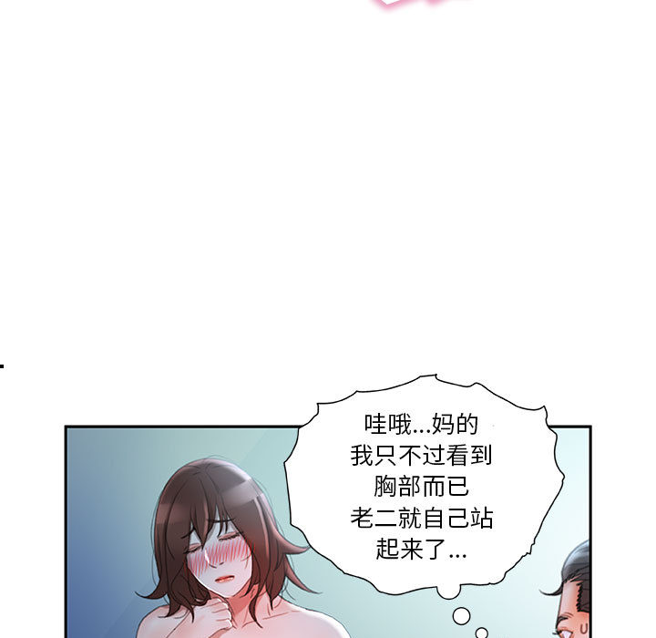 女职员们：16-92