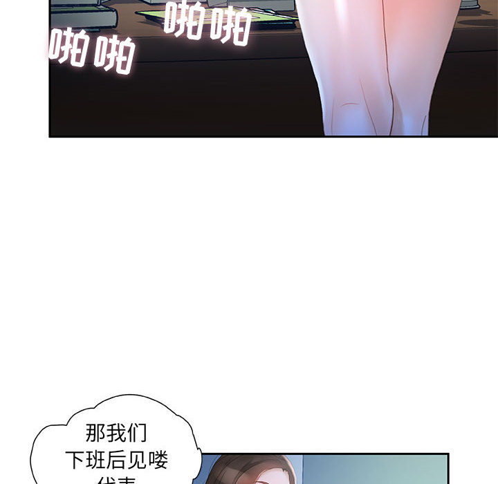 女职员们：17-39