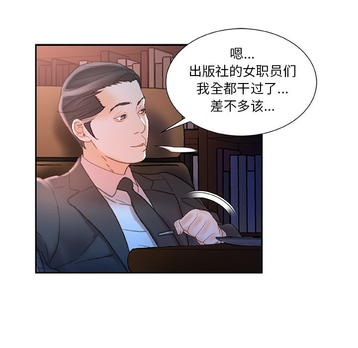 女职员们：17-82