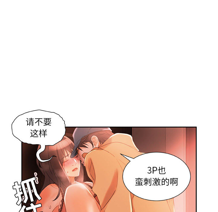 女职员们：18-11