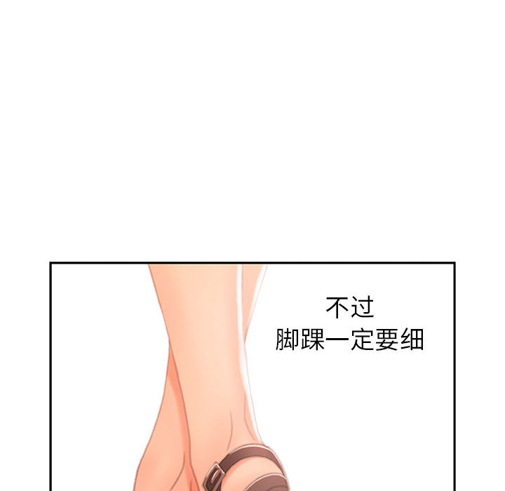 女职员们：19-37