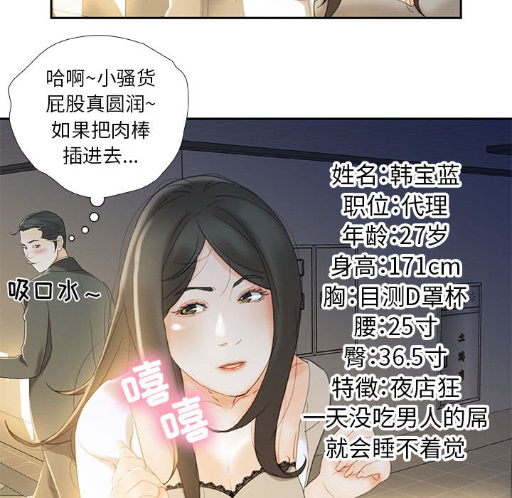 女职员们：19-51