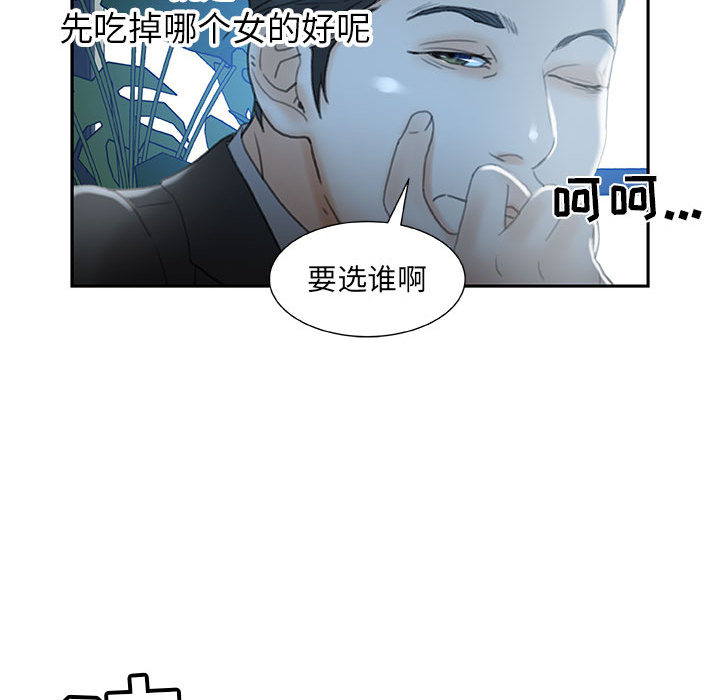 女职员们：19-105