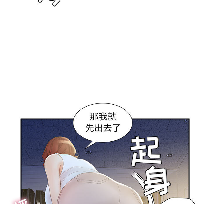 女职员们：20-28