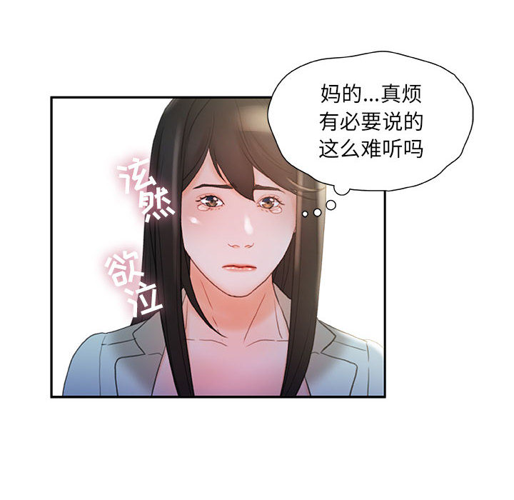 女职员们：20-85