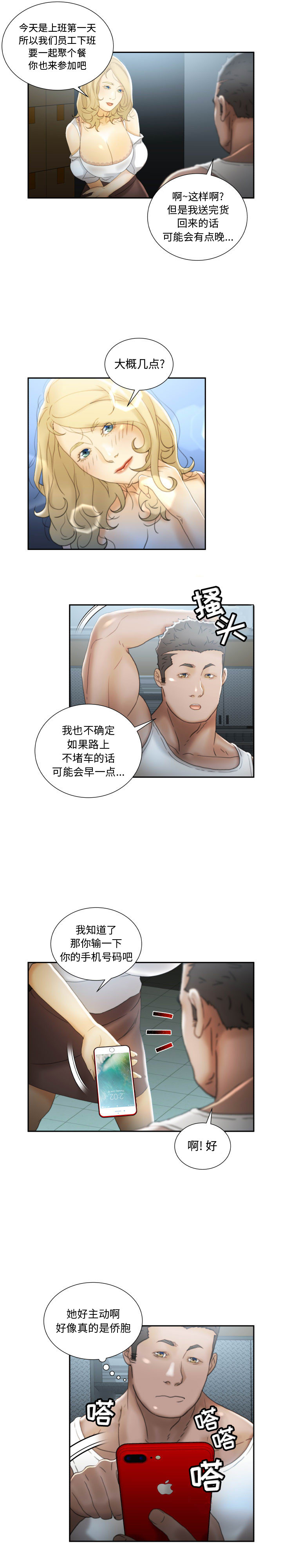 女职员们：21-9