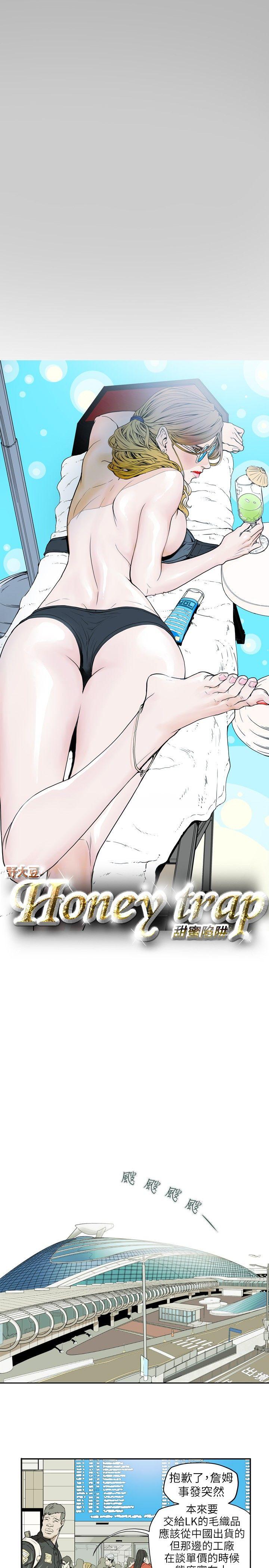 Honey trap 甜蜜陷阱-第36話全彩韩漫标签