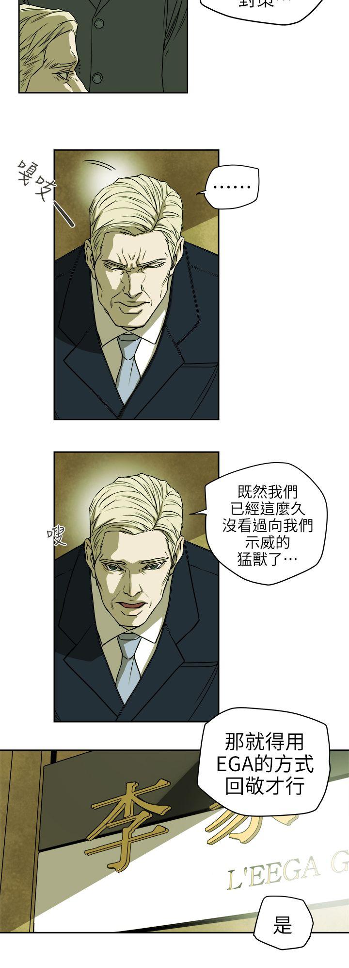 第94話 - EGA的風格-7