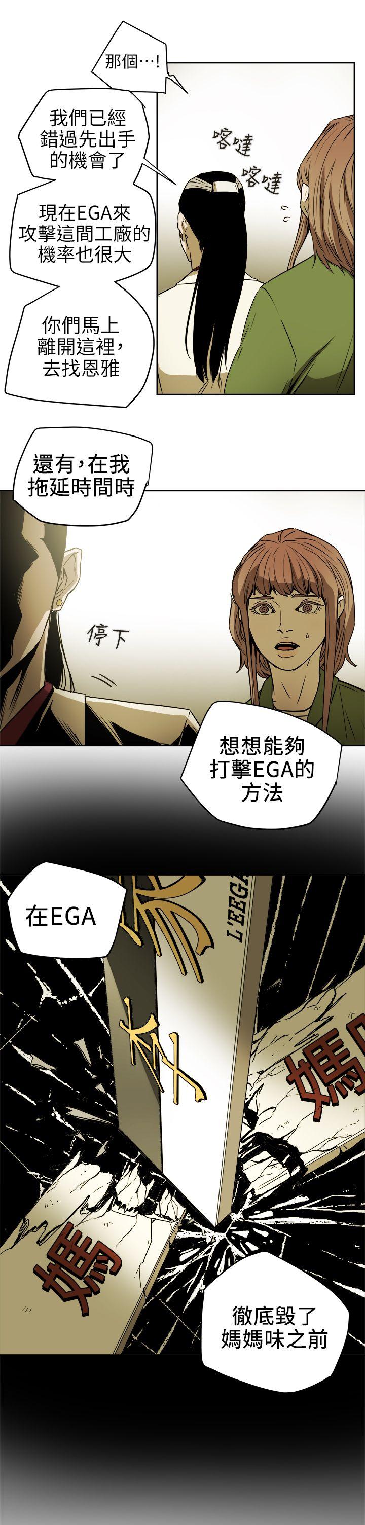 第94話 - EGA的風格-20