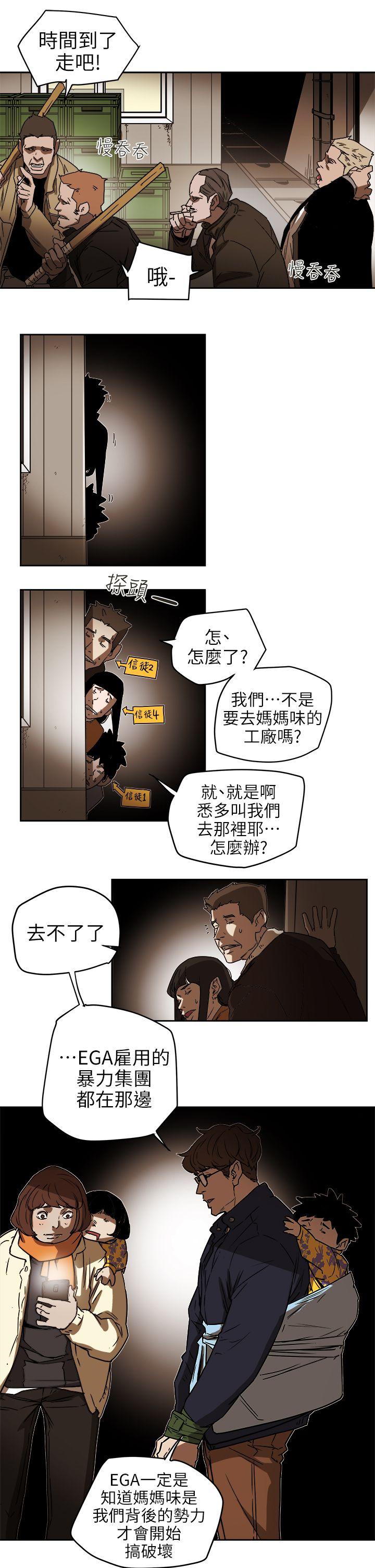 第94話 - EGA的風格-22