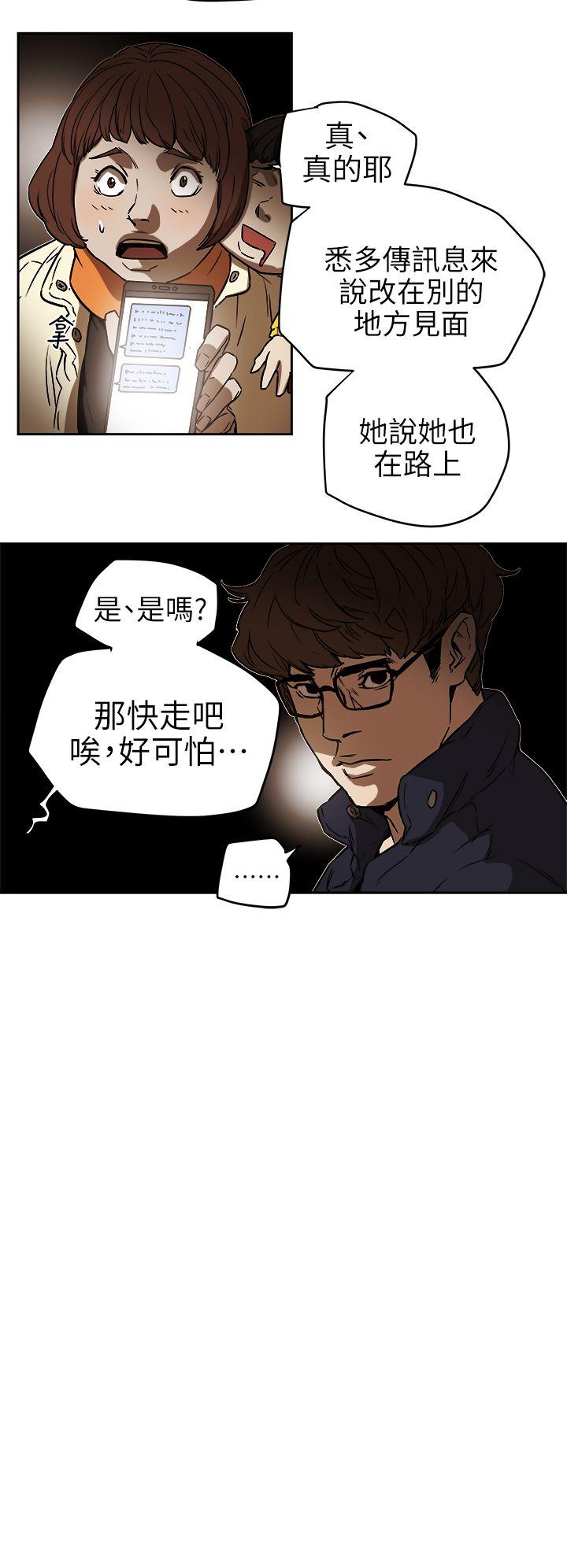 第94話 - EGA的風格-23