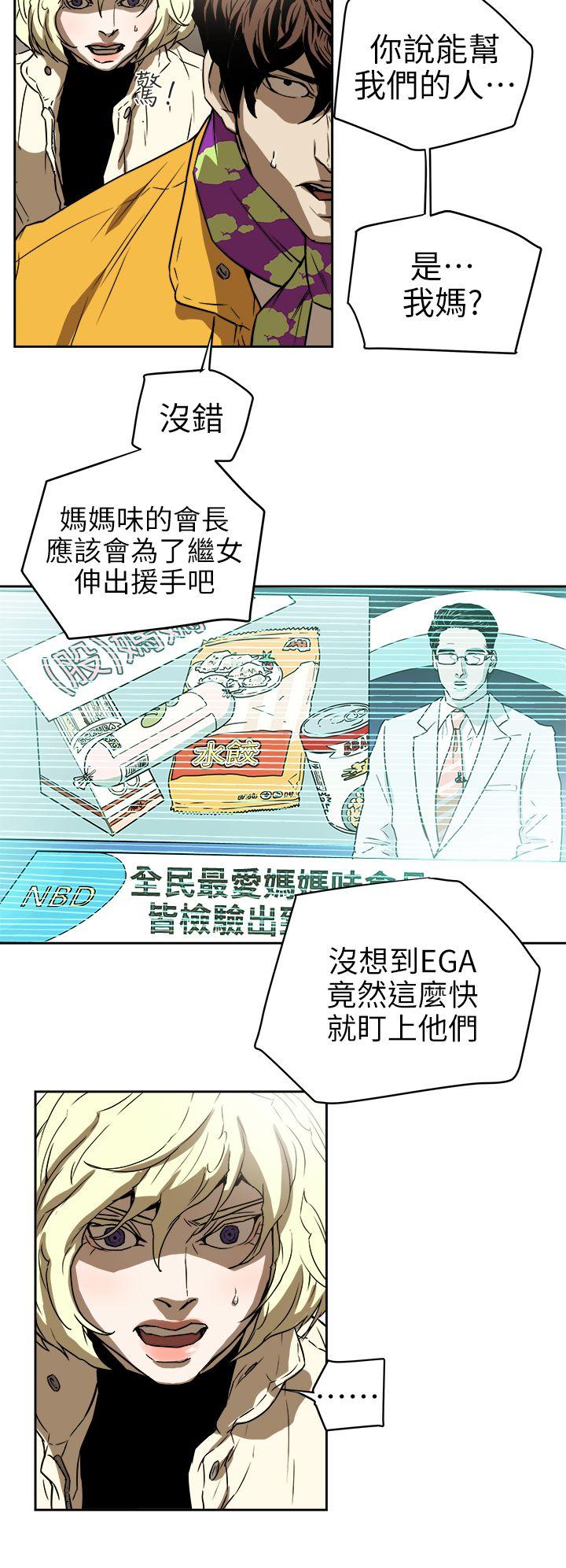 第94話 - EGA的風格-25