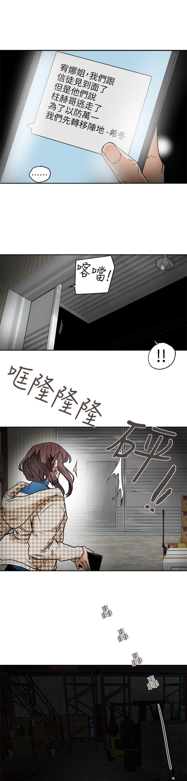 第95話 - 深夜的倉庫-26