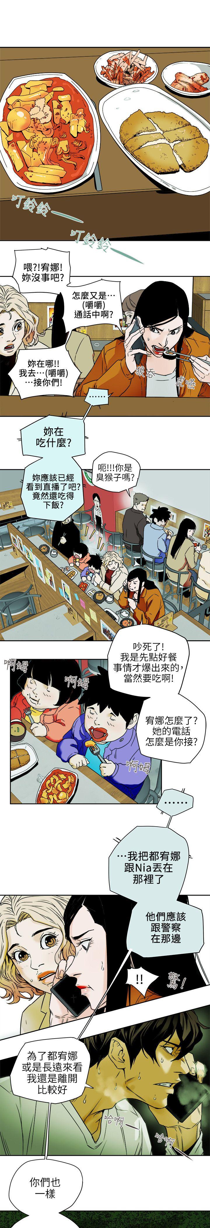 第98話 - 離別的偷渡-12