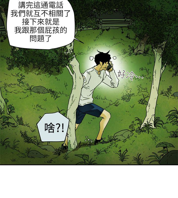 第98話 - 離別的偷渡-13