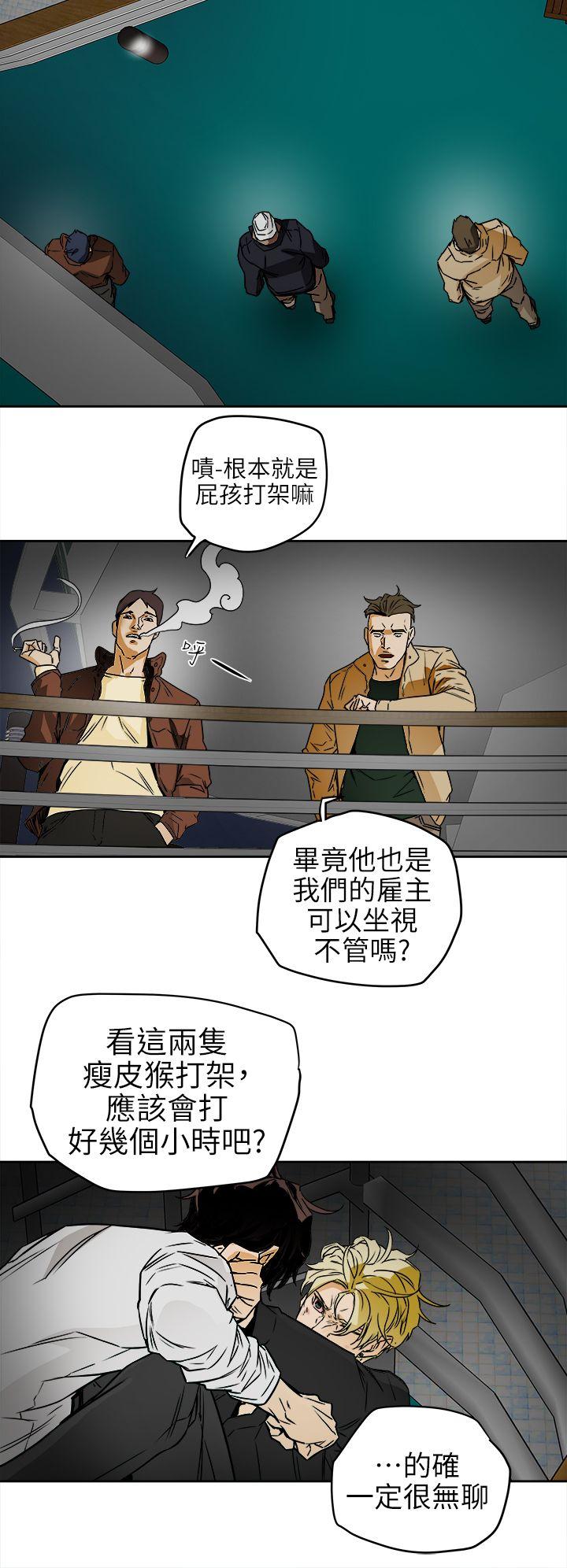 第99話 - 底端的戰爭-11