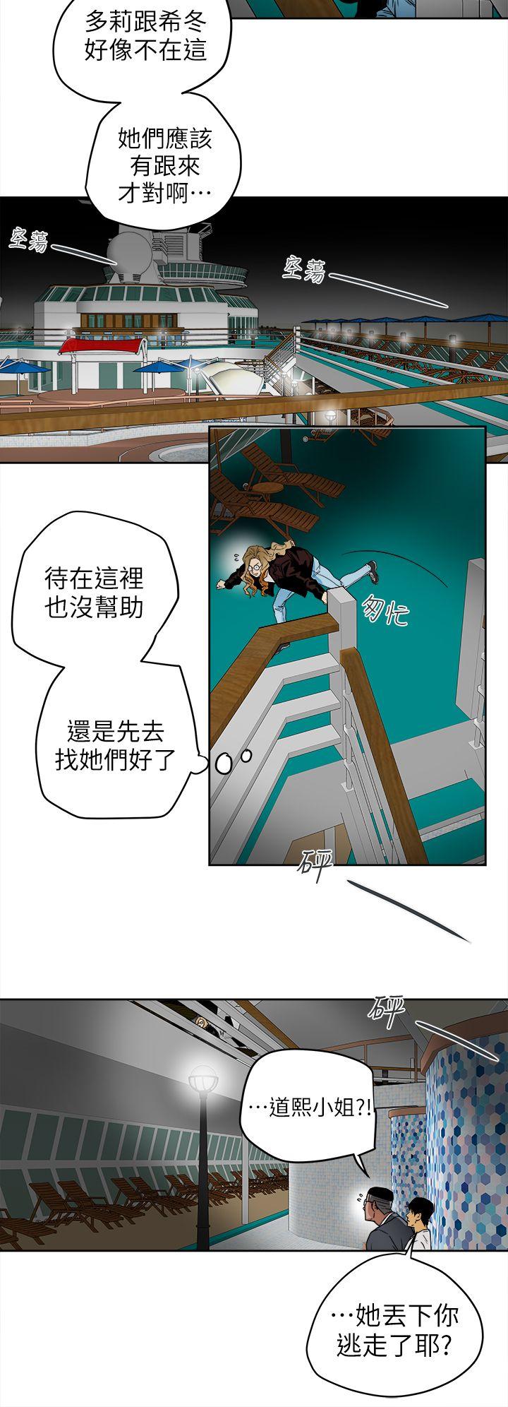 第100話 - 意外的乘客-11